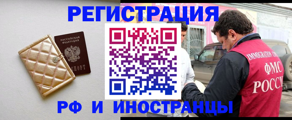 временная регистрация госуслуги в Чаплыгине