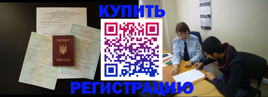 временная регистрация недорого в Чаплыгине