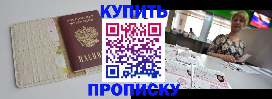 прописка штамп в Чаплыгине