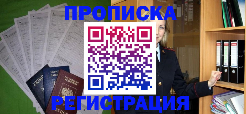 временная регистрация гарантия в Чаплыгине