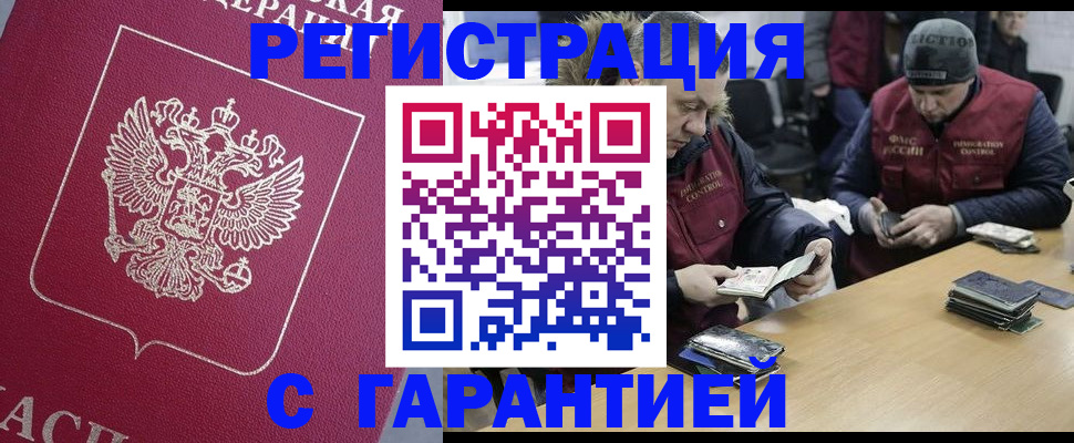 прописка 2025 в Чаплыгине